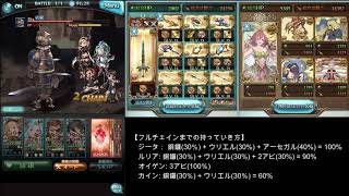 土古戦場 配布srキャラのみ Ex 1ターンキルを完全無課金編成で 無課金でグラブル みなぎ Note