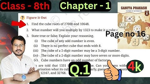 Find the cube root of 2700 and 10648 | 8th GANITA PRAKASH MATHS #pradeepsir_zda 