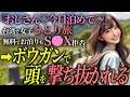 【胸糞】女子大生が台湾にひとり旅。ホテルでS●Xを拒絶した結果→ボウガンで頭を…!?