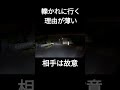 当たり屋のように飛び出してきやがった
