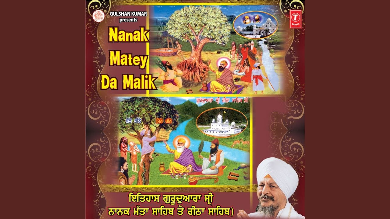 Guru Nanak De Darbar