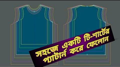 Lectra Modaris Tutorial Bangla 💯 T-Shirt Pattern Making 🙏 How to make Lectra Pattern Part 03