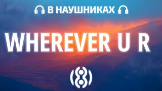 UMI, V - wherever u r (ft. V of BTS) | 8D AUDIO 🎧