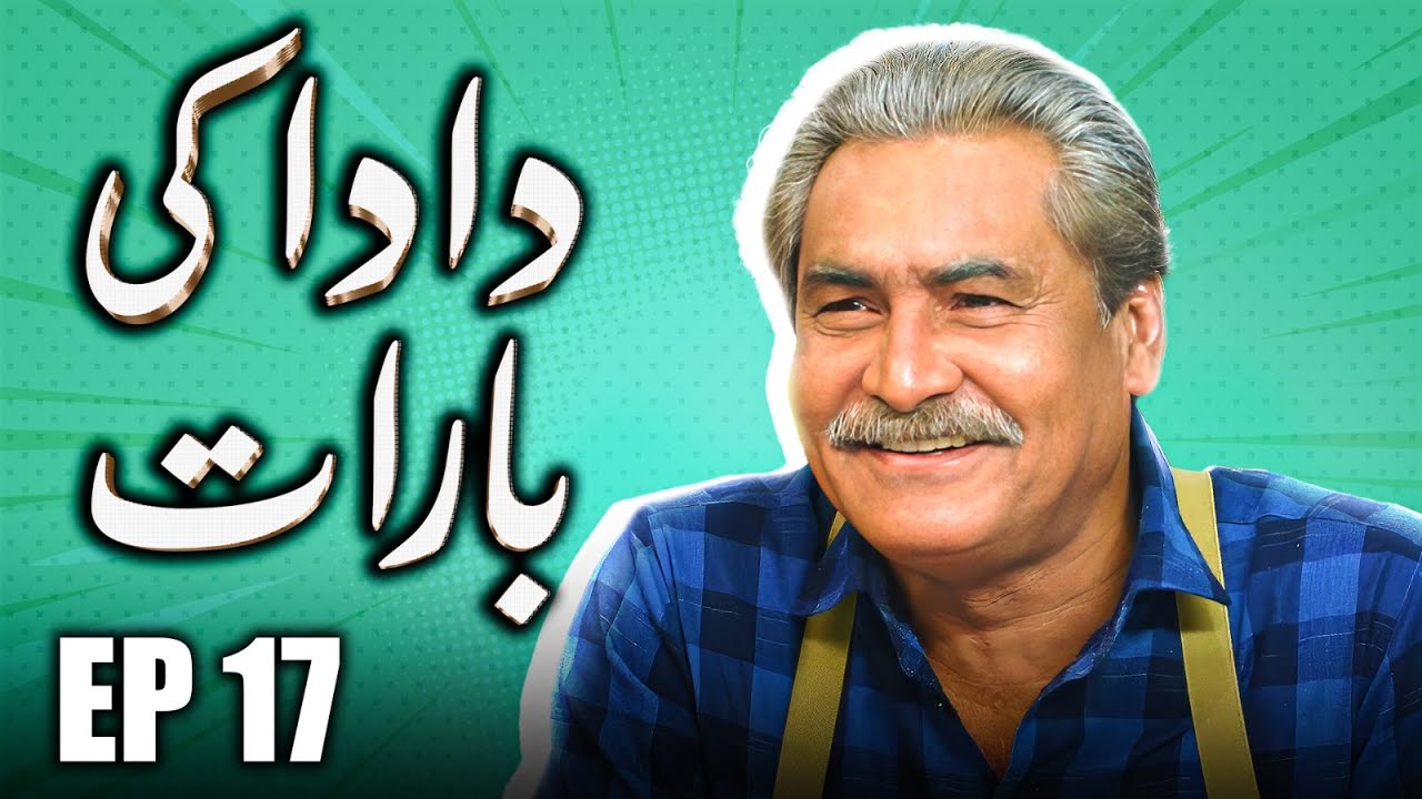 Dada Ki Baraat - Ep 17 | Dada Finds Love? | Latest Pakistani Comedy Serial