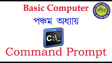 বাংলাতে DOS শিখুন | Learn DOS in Bengali | Learn DOS in Bangla From AICC