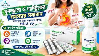 Maganta Plus Syrup: Relief for Heartburn and Gastric Issues. For Severe Cases.