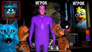 ИГРАЮ ЗА АНИМАТРОНИКА ПО СЕТИ FNAF 8 VR HELP WANTED MULTIPLAYER ФНАФ КООП КОТЁНОК ЛАЙК И ВЛЮКС ИГРАЮ ЗА АНИМАТРОНИКА ПО СЕТИ FNAF 8 VR HELP WANTED MULTIPLAYER ФНАФ КООП КОТЁНОК ЛАЙК И ВЛЮКС