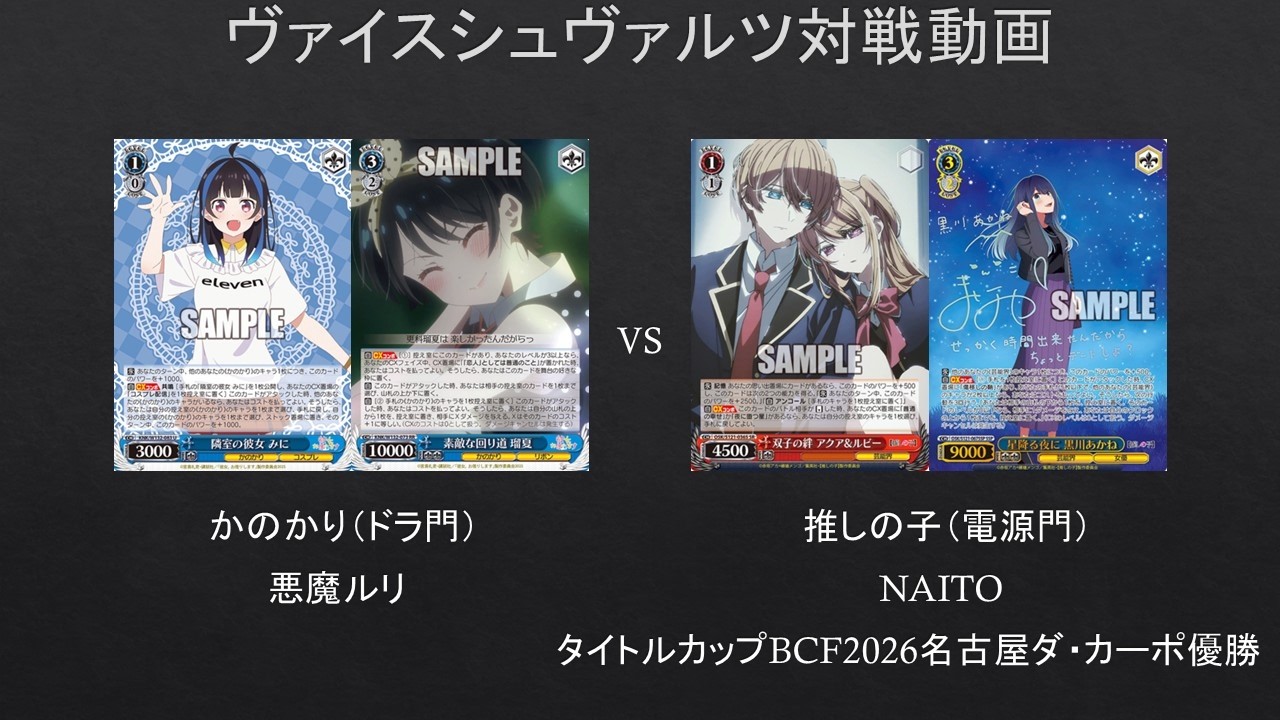 WS】これがタイトルカップ優勝者の実力ですw かのかり（ドラ門）VS