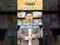 私の大学、何処でしょうか？ #コバショー #大学受験 #コバソロ