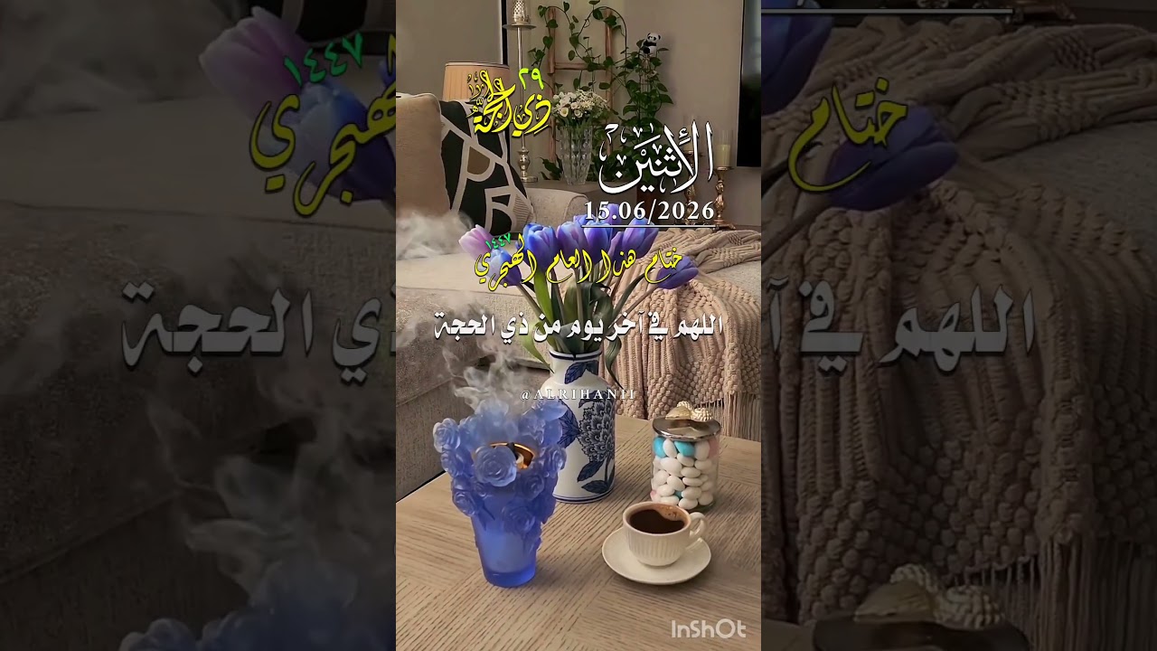 الإثنين 15 جوان 2026