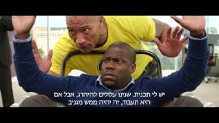 סוכן וחצי (2016) Central Intelligence