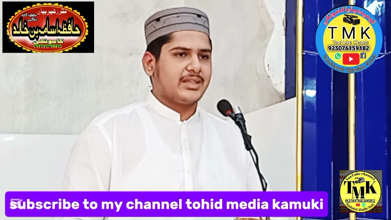 Khutba'e'juma Hafiz Usama Khalid November 7, 2025