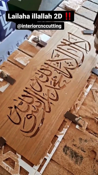 wall Decor lailaha illallah 2D cnc‼️