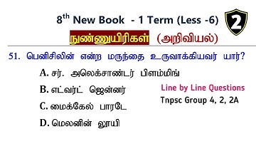 நுண்ணுயிரிகள் (PART -2) அறிவியல் 8th New Book Term -1 Science Questions | Tnpsc Group 4, 2, 2A