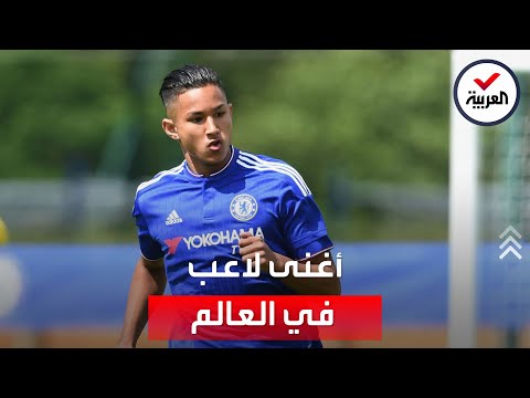 ليس ميسي ولا رونالدو فائق بلقيه أغنى لاعب كرة قدم في العالم