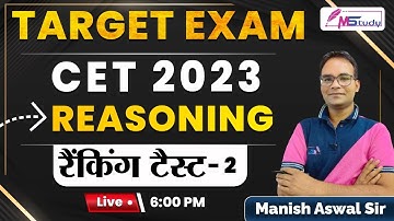 CET Online Classes 2023 | Ranking Test Class -2 | CET Reasoning Online Classes | CET Exam 2023