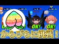 脱獄ごっこPRO 監獄大会でカラフルピーチに挑戦 全力に勝ちに行ってみたw 脱獄ごっこPRO 監獄大会でカラフルピーチに挑戦 全力に勝ちに行ってみたw