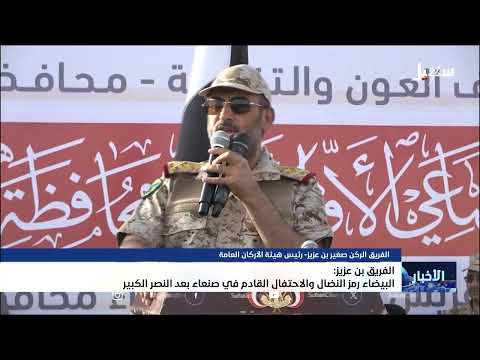 عرس جماعي في البيضاء بتهنئة من القيادة السياسية والعسكرية