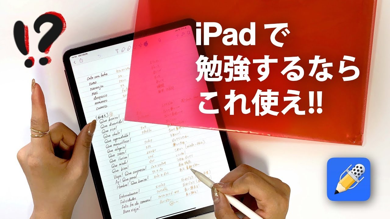 英語勉強法 英語ペラペラになるipadの使い方 教科書は不要です Youtube