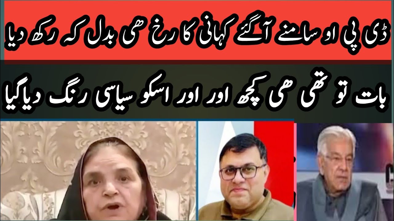 DPO Sialkot made big revelation | what happened at Usman Dar house | saleem awan |