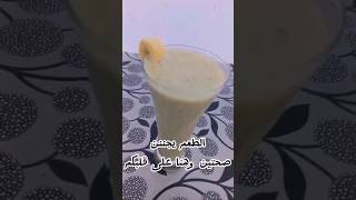 عصير الموز بالكيوي explore متابعه_ولايك