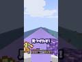 絶対にお願いが叶うアメジストピラミッド #マイクラ #マインクラフト #minecraft #shorts