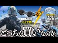 【バイク夏の暑さ対策】熱中症対策にどっちが買いなのか?コミネの新作バイク用ペルチェ素子ネッククーラーを万能型と比較 │ ウェアラブルブレインクーラー【モトブログ】