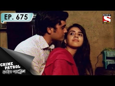 Crime Patrol - ক্রাইম প্যাট্রোল (Bengali) - Ep 675 - The Unwanted Woman - 27th May, 2017