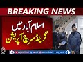 Islamabad Police Operation | 15 Suspects Detained | Vehicles Seized - Aaj  News Breaking
