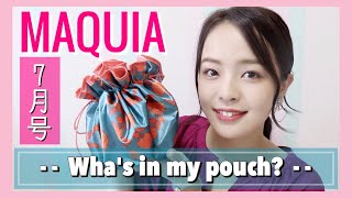 【雑誌付録】MAQUIA(マキア)7月号・持ち歩きポーチの中身紹介するよ！【What’s in my pouch?】