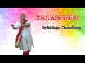 'BAHU MANARATHA' Dance Vidio/ By Mahuya Chakraborty.
