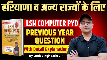 LSN Computer PYQ Book |HSSC & Other All Exam Computer Best Book| Labh Singh Sir Computer Book Review