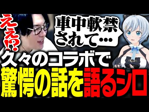 久しぶりのコラボで電脳少女シロから「驚愕の話」を聞くSPYGEA