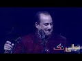 Capture de la vidéo Rahat Fateh Ali Khan Live In Washington Dc 2017 Tribute Tour To Nusrat Fateh Ali Khan