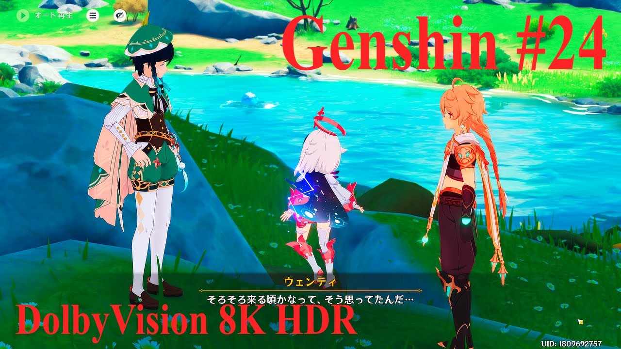 原神】#24 Genshin #DolbyVision 8K HDR『キィニチで始める原神