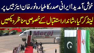 Iranian President Lands in Pakistan on Special Miraj Minab 168 Plane | Samaa TV