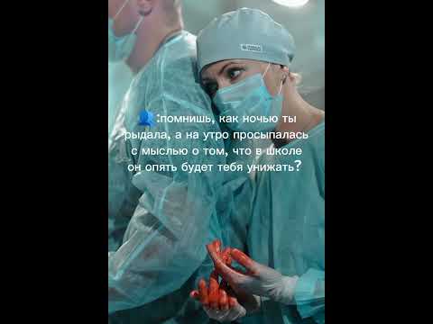 Надеюсь, никто не наптшет 'Жиза'..💔#склифосовский #сериал #отношения #стекло