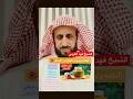 علاج الخلعة ونوبات الهلع من الشيخ فهد القرني بزيت و القرآن الكريم