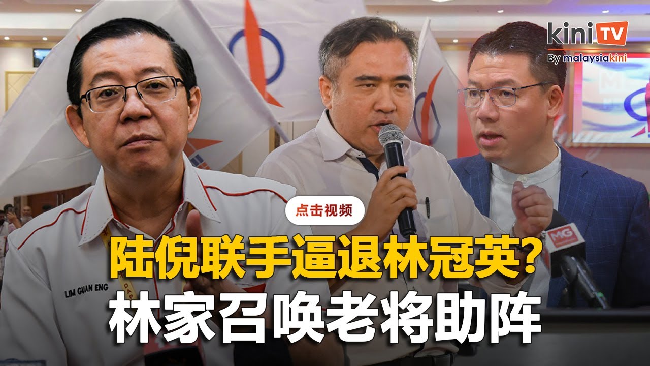 陆兆福倪可敏联手逼退林冠英?林家召唤老将稳住阵脚