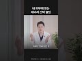 내 피부에 맞는 레이저 선택 꿀팁 | 나한테 딱 맞는 레이저 고르는 법 | 울쎄라, 인모드, 써마지, 피부관리 | 파인드피부과 황종익 원장