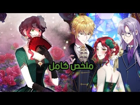 مانهوا كامل يخبرها في ليلة زفافها انه يحب امرأة اخرى فتقرر ان تصبح ملكة الحريم 