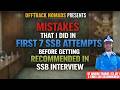 Mistakes I did in SSB INTERVIEW Journey by Anurag Thakur(EX-IAF) | Anurag Thakur #ssbinterview