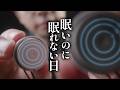眠たいのに画面から目が離せない人へ ロールプレイ【ASMR】