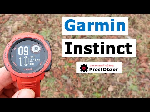 Детальный обзор и тесты часов Garmin Instinct