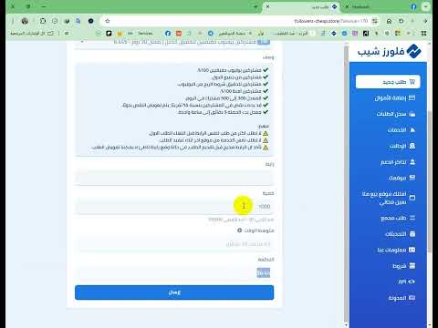 تفعيل قناة اليوتيوب شراء ساعات مشاهدة ومتابعين بارخص الاسعار