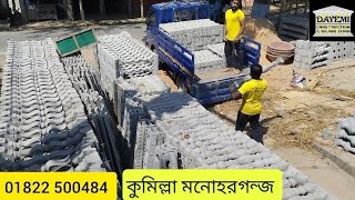 কুমিল্লা মনোহরগন্জ ডেলিভারি, রেলিং নইচা, মডেল: মিশরী-৩১ নইচা ডিজাইন নৈচা Noicha