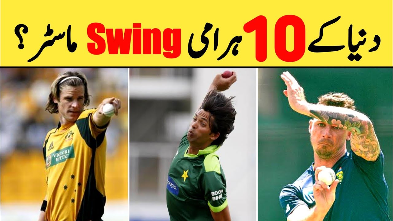 Top Swing Master Bowler In Cricket History | Cricket | ODI WorldCup ...