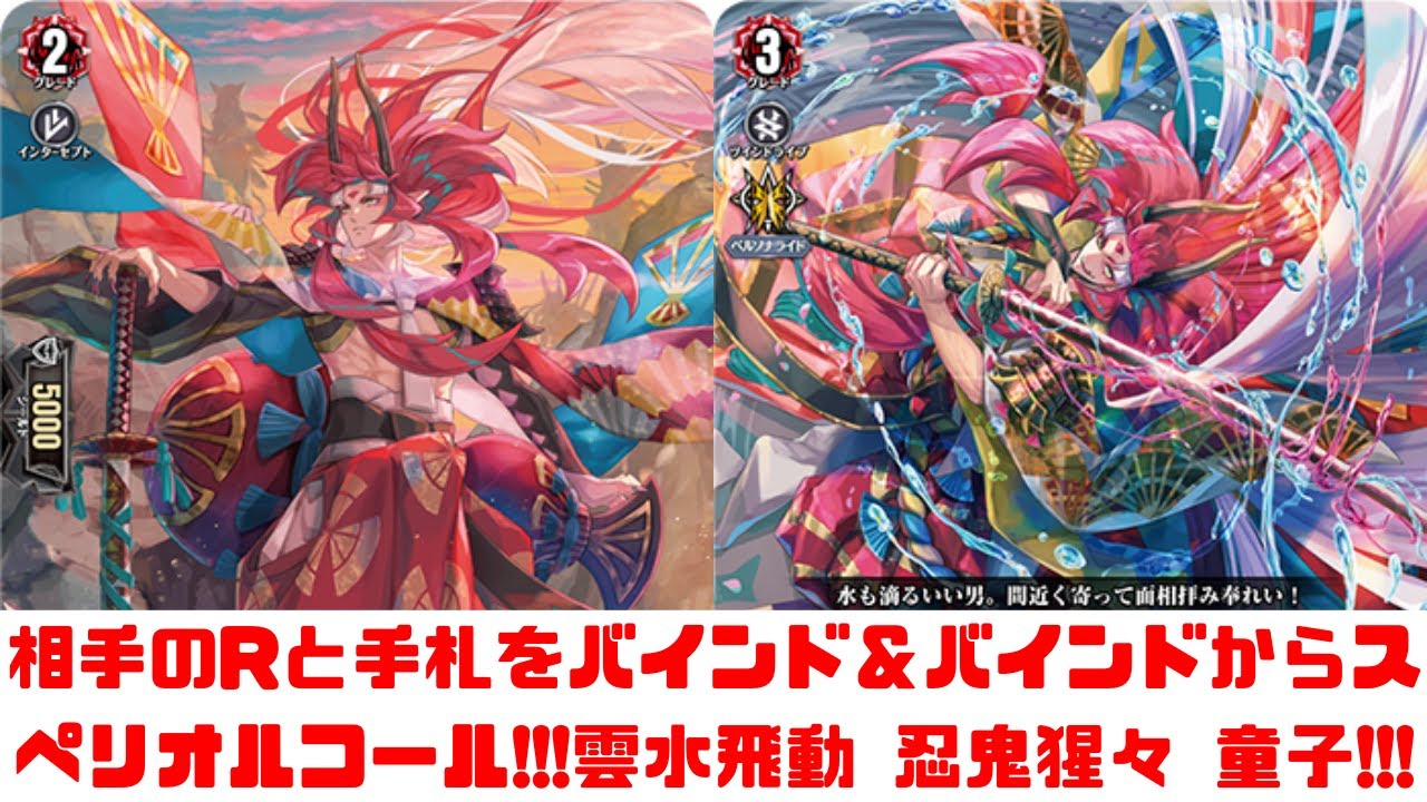 ディアデイズ2】相手のRと手札をバインド＆バインドからスペリオル