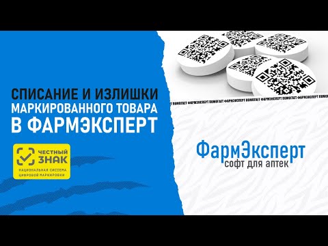 Списание и излишки