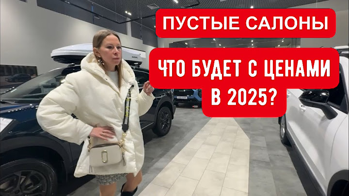 WHAT WILL HAPPEN TO PRICES IN 2025? WHAT WILL HAPPEN TO DEALERS. THE BOTTOM OF THE AUTO BUSINESS